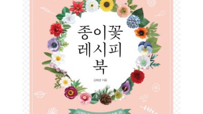 🌸포항종이꽃 솔직 후기🌸: 안 사면 손해! 꿀팁 대방출!